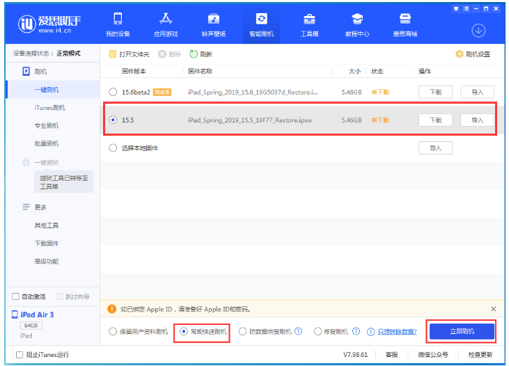 贵南苹果手机维修分享iOS 16降级iOS 15.5方法教程 