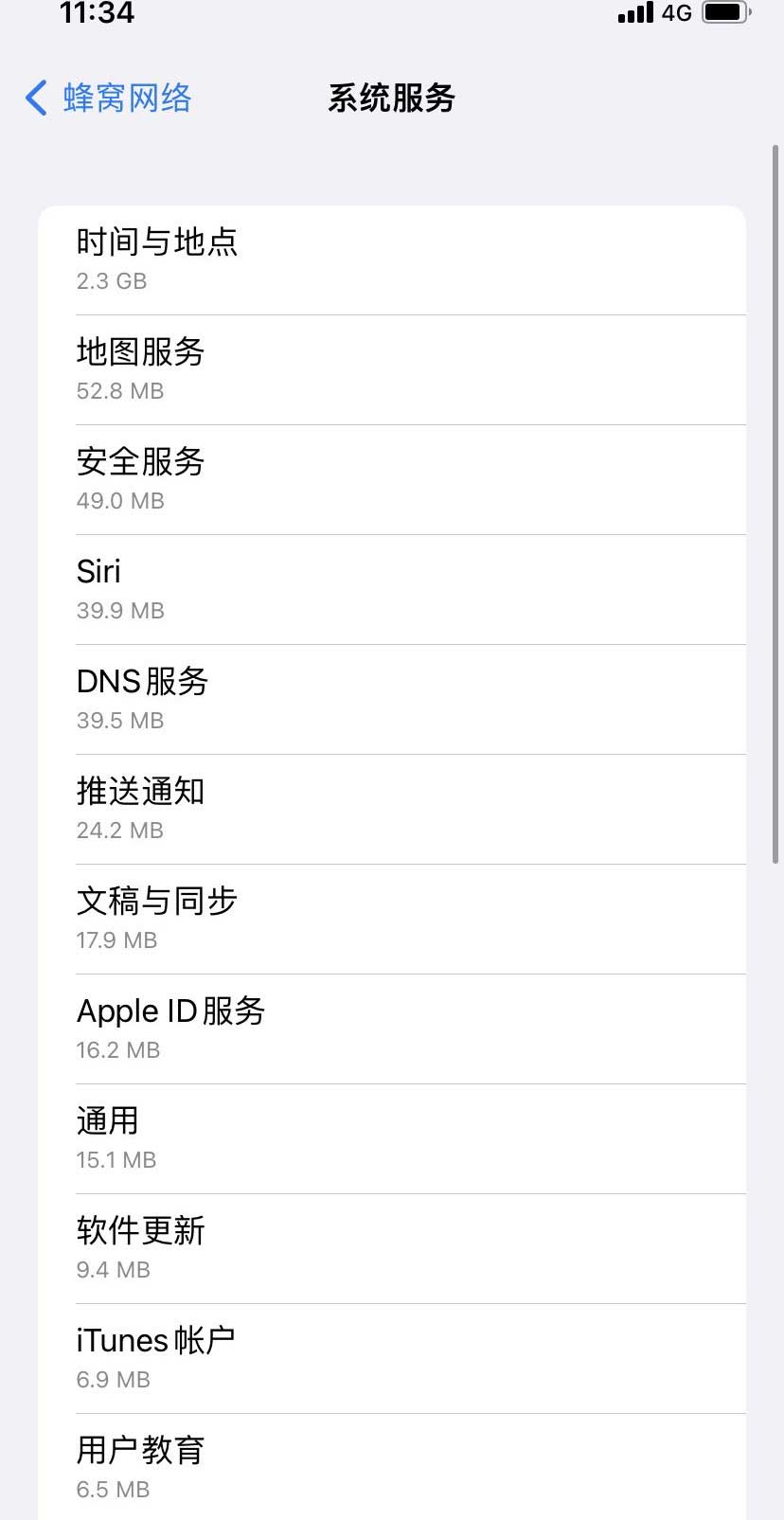 贵南苹果手机维修分享iOS 15.5偷跑流量解决办法 