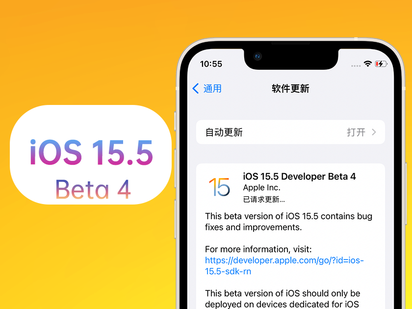 贵南苹果手机维修分享iOS 15.5 Beta4优缺点汇总 