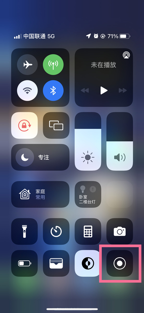 贵南苹果13维修分享iPhone 13屏幕录制方法教程 