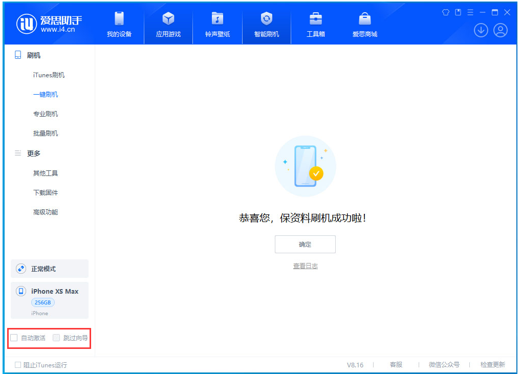 贵南苹果手机维修分享iOS 17.3.1正式版一键刷机教程 