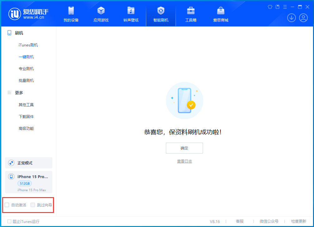 贵南苹果手机维修分享iOS 17.3正式版一键刷机教程 