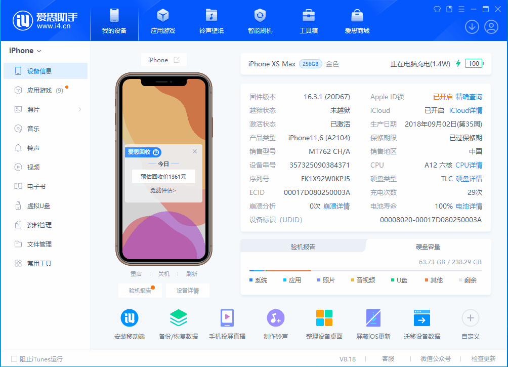 贵南苹果手机维修分享iOS 17.3正式版一键刷机教程 