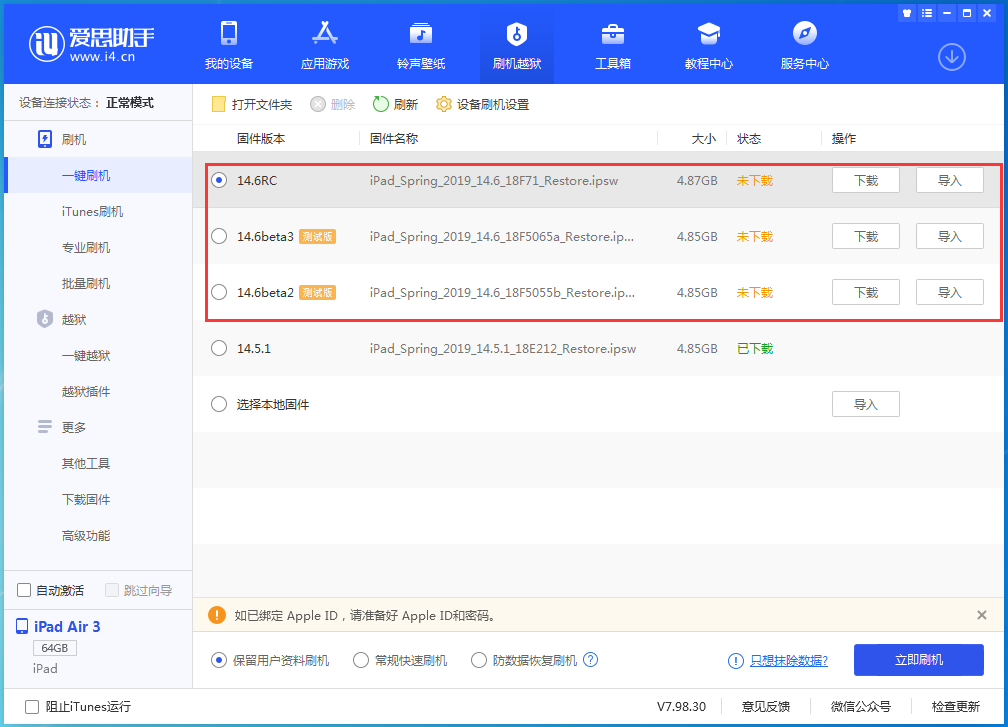 贵南苹果手机维修分享升级iOS14.5.1后相机卡死怎么办 