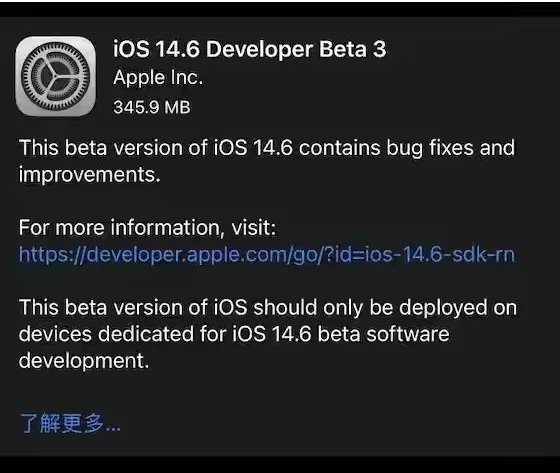 贵南苹果手机维修分享iOS14.6正式版什么时候来 
