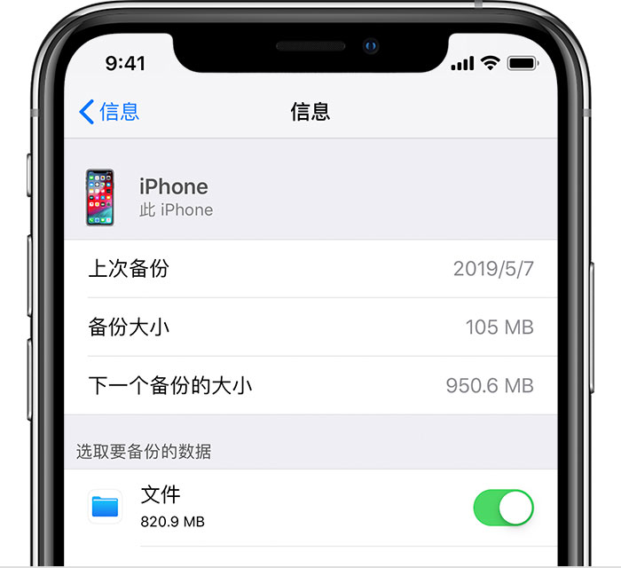 贵南苹果手机维修分享iPhone 显示“备份失败”应如何解决 