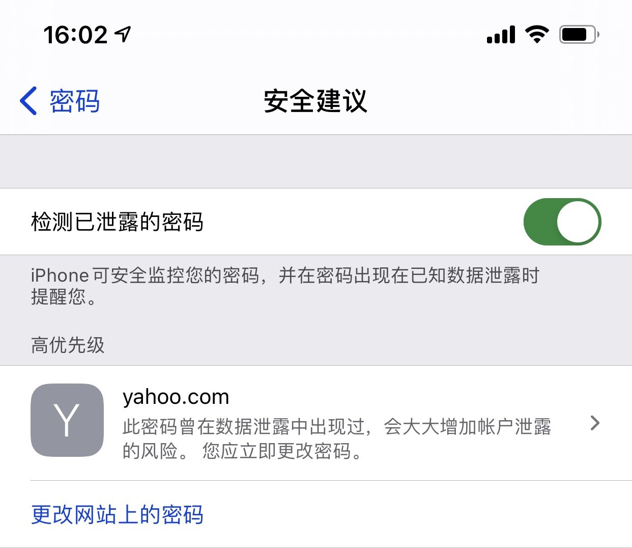 贵南苹果手机维修分享iCloud 钥匙串有什么用 